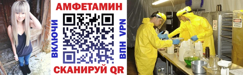 маркетплейс Telegram  Ковылкино  Амфетамин Розовый 