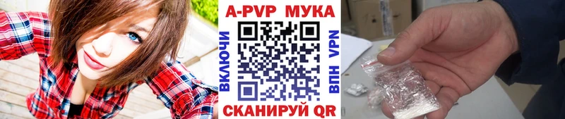 omg ONION  дарнет шоп  Ковылкино  А ПВП мука 