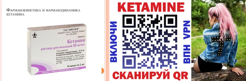 Кетамин ketamine  Ковылкино 
