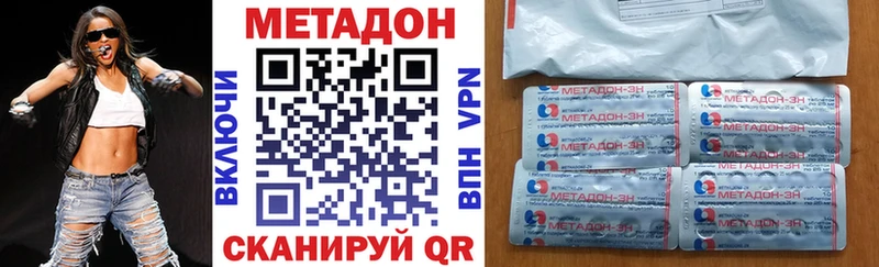 Метадон мёд Ковылкино