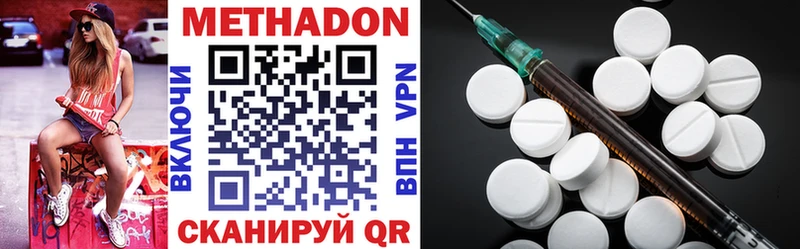 цена Ковылкино МЕТАДОН VHQ