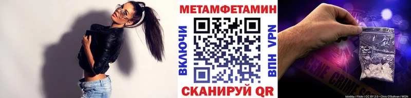 МЕТАМФЕТАМИН Декстрометамфетамин 99.9%  купить наркотик  блэк спрут маркетплейс  Ковылкино 